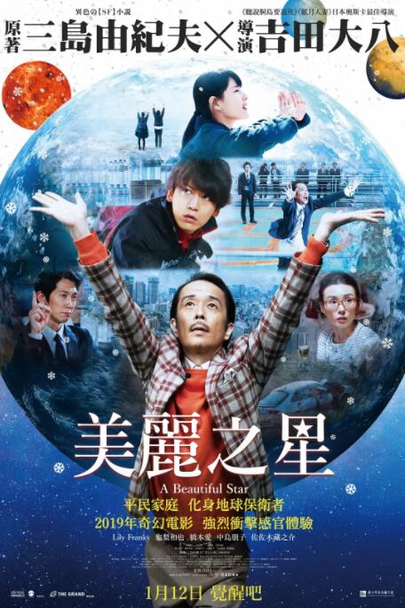 2018科幻片《美丽之星》迅雷下载_中文完整版_百度云网盘720P|1080P资源