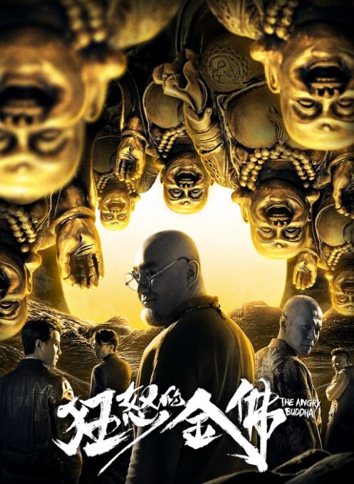 2018剧情片《狂怒的金佛》迅雷下载_中文完整版_百度云网盘720P|1080P资源