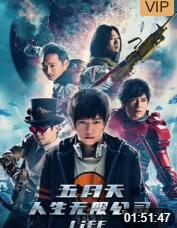 2018喜剧片《五月天人生无限公司》迅雷下载_中文完整版_百度云网盘720P|1080P资源