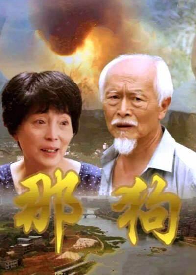 2018剧情片《那狗》迅雷下载_中文完整版_百度云网盘720P|1080P资源