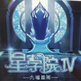 2018动漫《星学院之明日传说》迅雷下载_中文完整版_百度云网盘720P|1080P资源