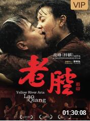 2018剧情片《老腔》迅雷下载_中文完整版_百度云网盘720P|1080P资源