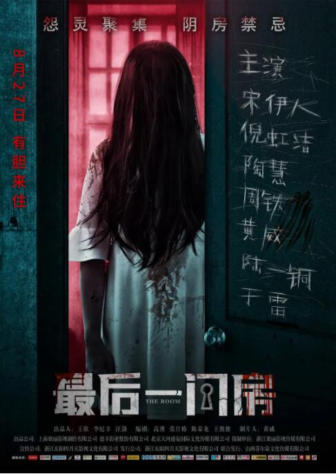 2018爱情片《最后一间房 2021》迅雷下载_中文完整版_百度云网盘720P|1080P资源