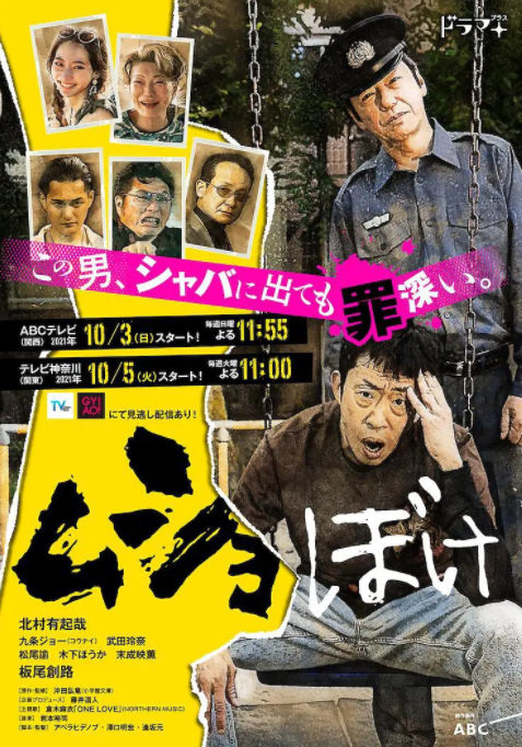 2018日剧《出狱脱节》迅雷下载_中文完整版_百度云网盘720P|1080P资源