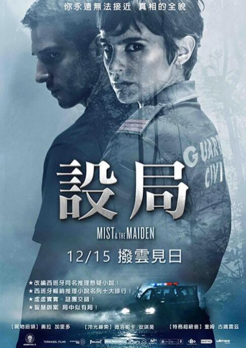 2018剧情片《设局》迅雷下载_中文完整版_百度云网盘720P|1080P资源