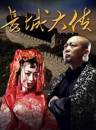 2018喜剧片《长城大侠》迅雷下载_中文完整版_百度云网盘720P|1080P资源