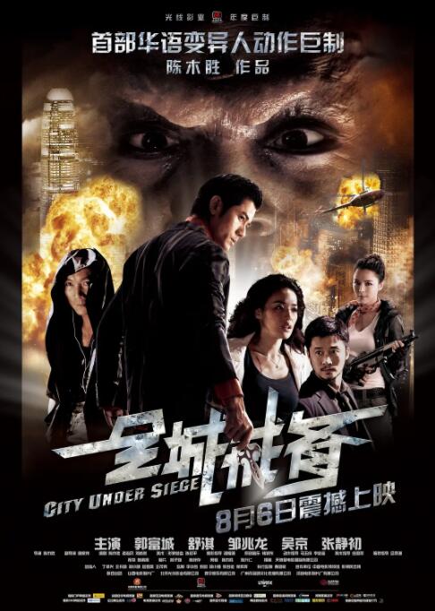 2018动作片《全城戒备》迅雷下载_中文完整版_百度云网盘720P|1080P资源