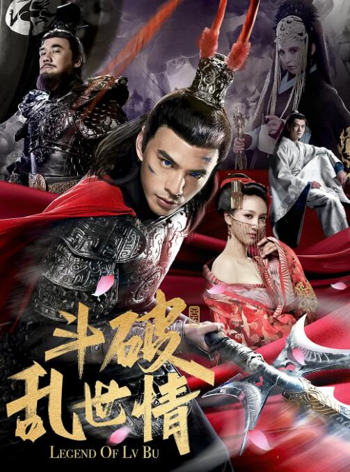 2018动作片《斗破乱世情》迅雷下载_中文完整版_百度云网盘720P|1080P资源