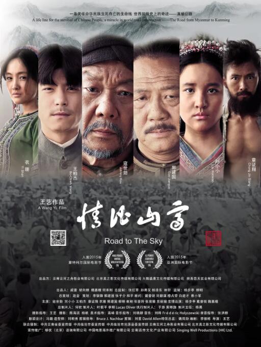 2018爱情片《情比山高》迅雷下载_中文完整版_百度云网盘720P|1080P资源