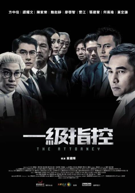 2018动作片《一级指控》迅雷下载_中文完整版_百度云网盘720P|1080P资源