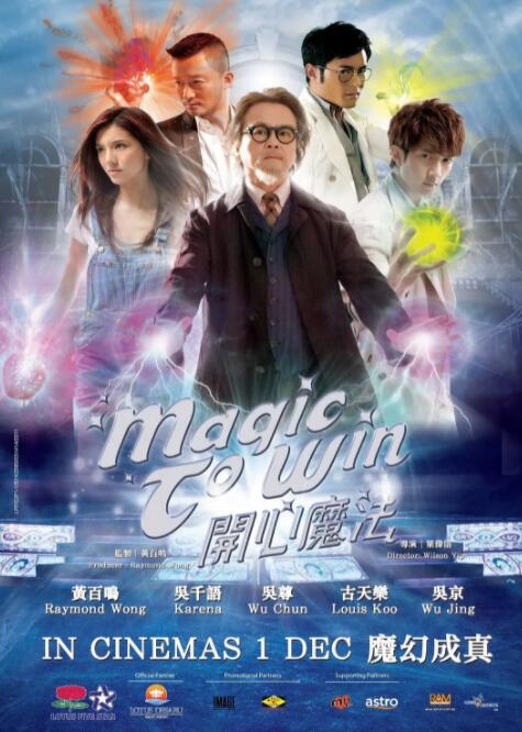 2018喜剧片《开心魔法》迅雷下载_中文完整版_百度云网盘720P|1080P资源