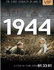 2018剧情片《我们的1944》迅雷下载_中文完整版_百度云网盘720P|1080P资源