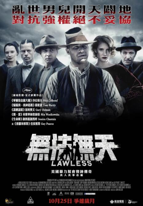 2018剧情片《无法无天》迅雷下载_中文完整版_百度云网盘720P|1080P资源