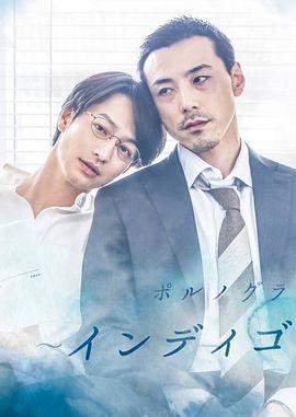 2018日剧《靛蓝色的心情》迅雷下载_中文完整版_百度云网盘720P|1080P资源