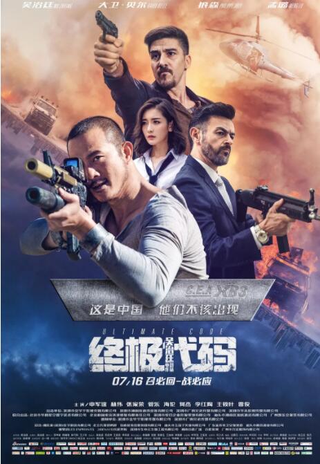 2018科幻片《终极代码》迅雷下载_中文完整版_百度云网盘720P|1080P资源