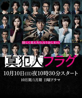 2018日剧《真凶标签》迅雷下载_中文完整版_百度云网盘720P|1080P资源