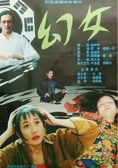 2018恐怖片《幻女》迅雷下载_中文完整版_百度云网盘720P|1080P资源