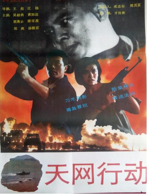 2018动作片《天网行动1994》迅雷下载_中文完整版_百度云网盘720P|1080P资源