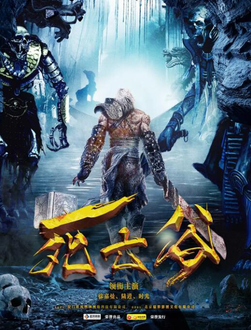 2018科幻片《死亡谷》迅雷下载_中文完整版_百度云网盘720P|1080P资源