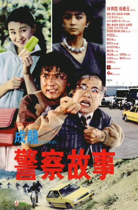 2018动作片《警察故事》迅雷下载_中文完整版_百度云网盘720P|1080P资源