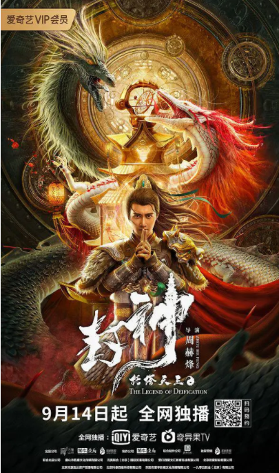 2018动作片《封神·托塔天王》迅雷下载_中文完整版_百度云网盘720P|1080P资源