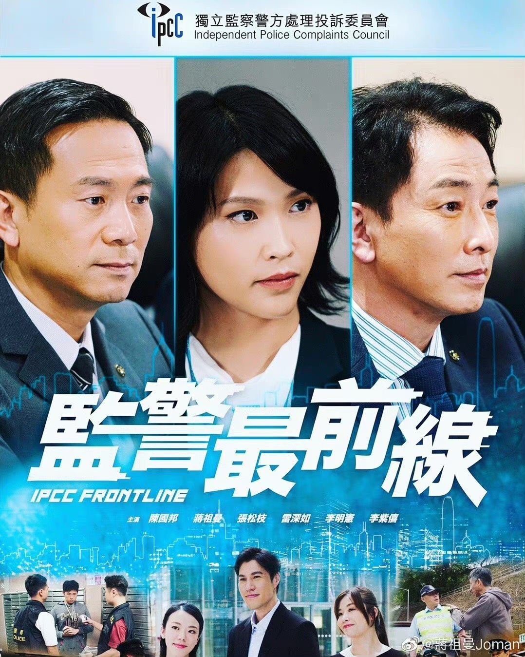 2018港澳剧《监警最前线》迅雷下载_中文完整版_百度云网盘720P|1080P资源