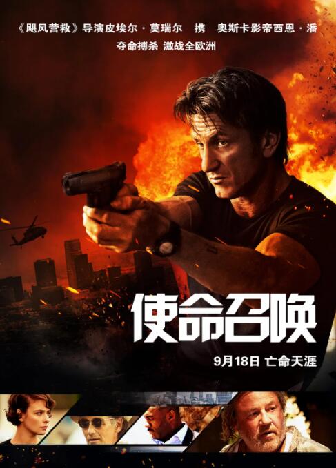 2018动作片《使命召唤》迅雷下载_中文完整版_百度云网盘720P|1080P资源