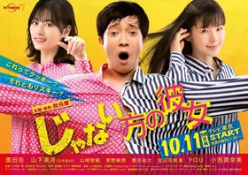 2018日剧《非主角的女友》迅雷下载_中文完整版_百度云网盘720P|1080P资源