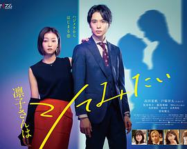 2018日剧《凛子小姐想试试》迅雷下载_中文完整版_百度云网盘720P|1080P资源