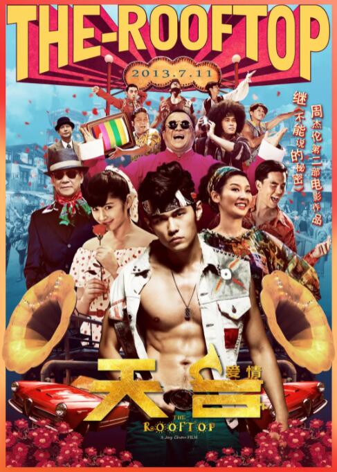 2018爱情片《天台爱情》迅雷下载_中文完整版_百度云网盘720P|1080P资源