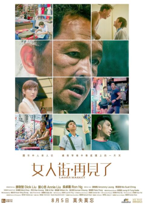 2018剧情片《女人街，再见了》迅雷下载_中文完整版_百度云网盘720P|1080P资源