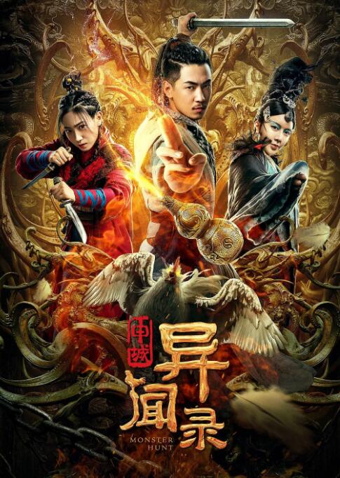 2018喜剧片《申城异闻录》迅雷下载_中文完整版_百度云网盘720P|1080P资源