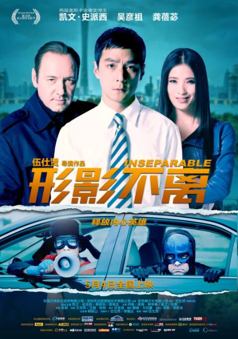 2018喜剧片《形影不离》迅雷下载_中文完整版_百度云网盘720P|1080P资源