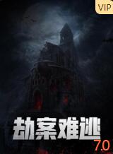 2018动作片《劫案难逃》迅雷下载_中文完整版_百度云网盘720P|1080P资源