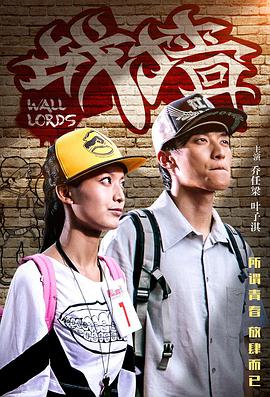 2018剧情片《战墙》迅雷下载_中文完整版_百度云网盘720P|1080P资源