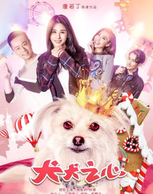 2018剧情片《犬犬之心》迅雷下载_中文完整版_百度云网盘720P|1080P资源