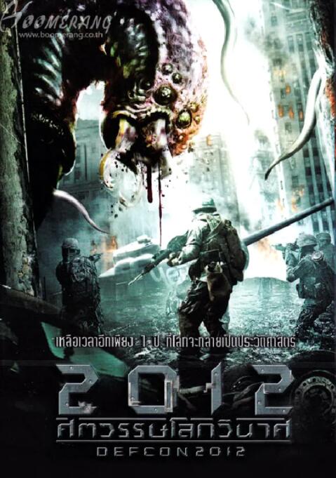 2018科幻片《2012末日危机》迅雷下载_中文完整版_百度云网盘720P|1080P资源