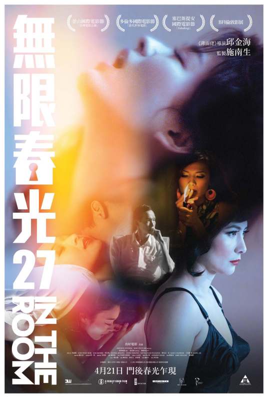 2018剧情片《无限春光27》迅雷下载_中文完整版_百度云网盘720P|1080P资源