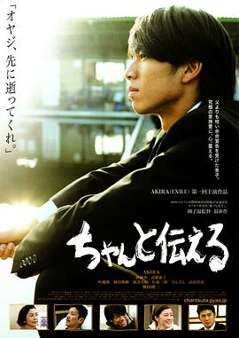 2018剧情片《让我告诉你》迅雷下载_中文完整版_百度云网盘720P|1080P资源