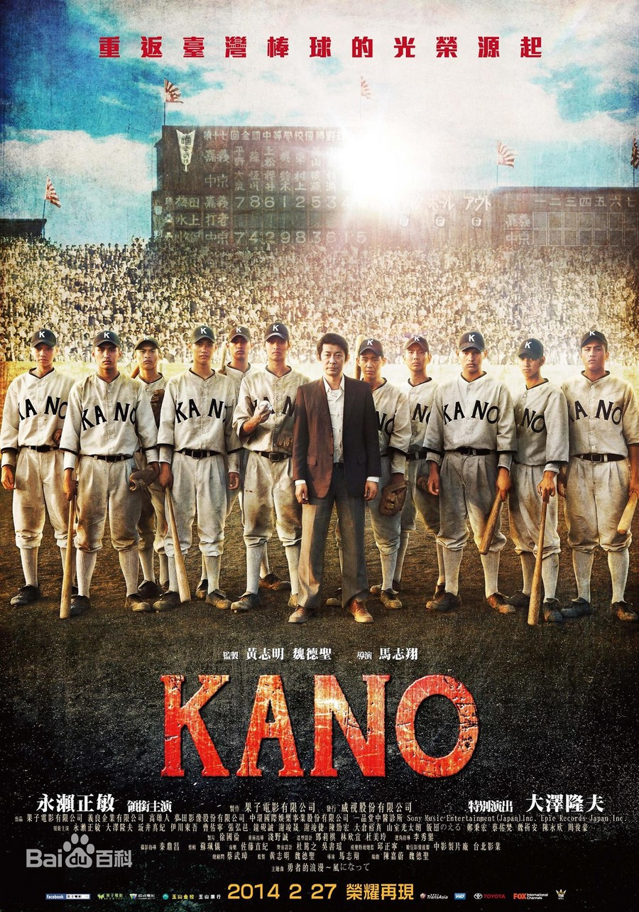 2018剧情片《kano》迅雷下载_中文完整版_百度云网盘720P|1080P资源