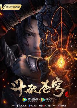 2018动漫《斗破苍穹三年之约》迅雷下载_中文完整版_百度云网盘720P|1080P资源