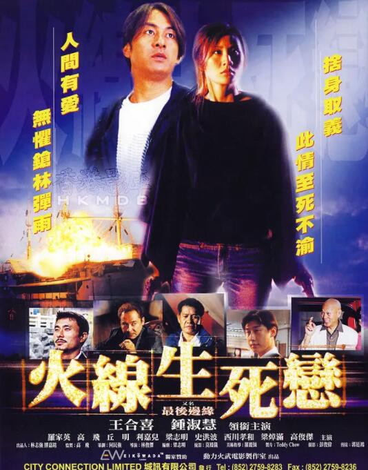 2018剧情片《火线生死恋》迅雷下载_中文完整版_百度云网盘720P|1080P资源