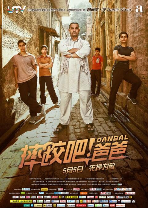 2018剧情片《摔跤吧！爸爸》迅雷下载_中文完整版_百度云网盘720P|1080P资源