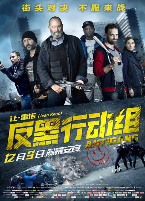 2018动作片《反黑行动组》迅雷下载_中文完整版_百度云网盘720P|1080P资源