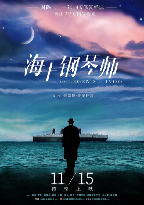 2018剧情片《海上钢琴师1998》迅雷下载_中文完整版_百度云网盘720P|1080P资源