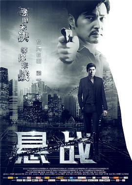 2018动作片《悬战》迅雷下载_中文完整版_百度云网盘720P|1080P资源