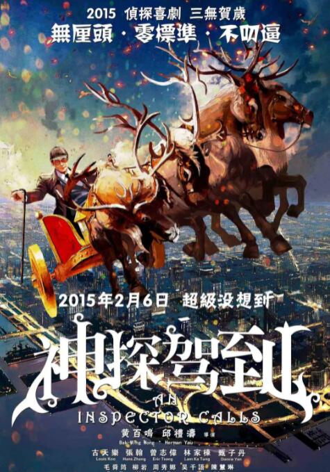 2018喜剧片《神探驾到》迅雷下载_中文完整版_百度云网盘720P|1080P资源