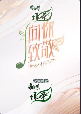 2018综艺《向你致敬》迅雷下载_中文完整版_百度云网盘720P|1080P资源