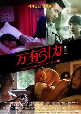 2018剧情片《万有引力》迅雷下载_中文完整版_百度云网盘720P|1080P资源