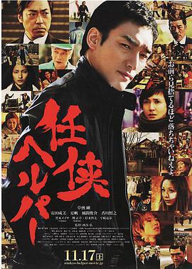 2018剧情片《任侠看护》迅雷下载_中文完整版_百度云网盘720P|1080P资源